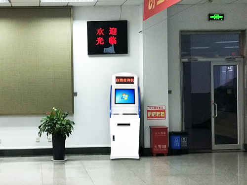 自助查詢(xún)機(jī)安全便捷更溫馨